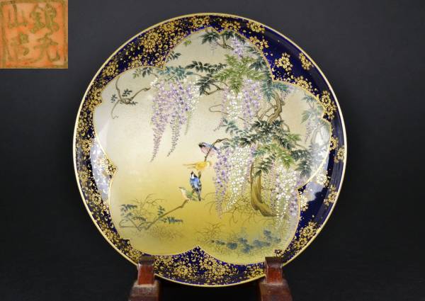 光山造 薩摩焼 大花瓶 花鳥図 花入 花生 花器 壷 壺 華道具 骨董