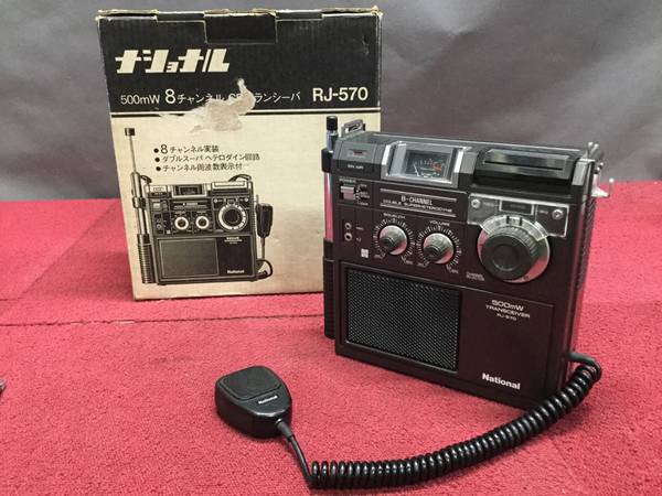 8ch RJ-570 公式通販 ナショナル 500mW National トランシーバー CB