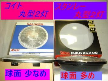法人様価格 スズキ ジムニー JA11 12 22 71 30 シエラ 国産 (H4 丸型2