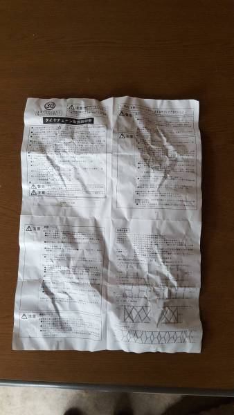 トレーラー購入の時に付属されたチェーンです。_2