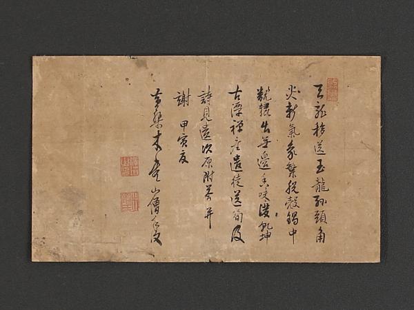 黄檗三筆！[黄檗木庵・一行書・マクリ状]／隠元隆琦／万福寺2世 Yahoo
