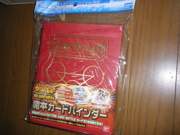 CARD BATTLE 枚)｜金色のガッシュベル！！ : ザ 金色のガッシュベル