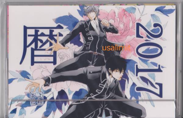 銀魂冬インテ無配ノベルティ 銀土17年度カレンダー よねむら 銀魂 売買されたオークション情報 Yahooの商品情報をアーカイブ公開 オークファン Aucfan Com