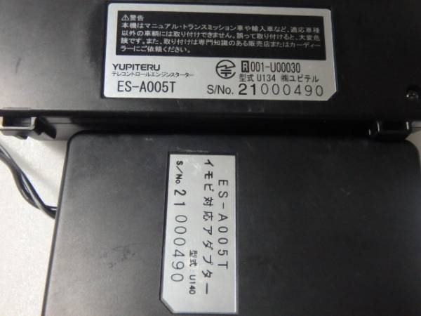 ES-A005T ユピテル トヨタ アクア専用エンジンスターター | エンジン