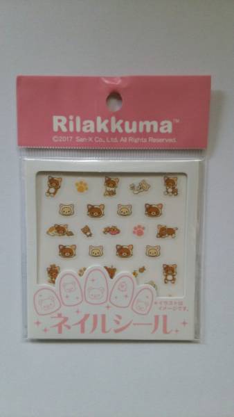♪新品未開封♪　リラックマ　ネイルシール　１シート_1