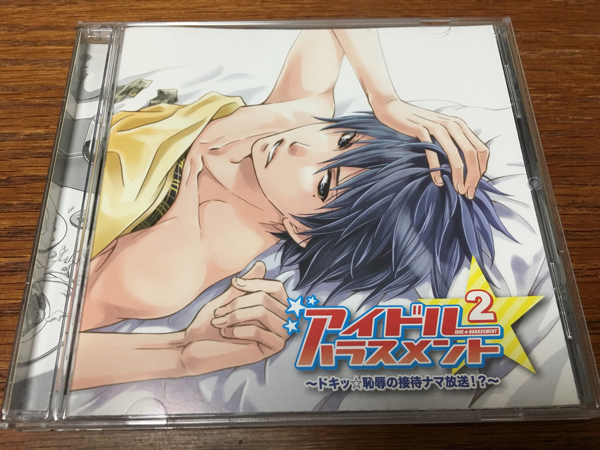 アイドル ハラスメント2 野宮一範 松浦義之 大橋隆昌 Cdブック 売買されたオークション情報 Yahooの商品情報をアーカイブ公開 オークファン Aucfan Com アイドル ハラスメント2 野宮一範 松浦義之 大橋隆昌 Cdブック 売買されたオークション情報 Yahooの商品情報をアーカイブ公開 オークファン Aucfan Com