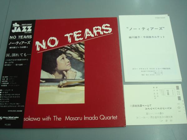 TEES DISC JAZZ TBM-5005 NO TEARS/ノー・ティアーズ 細川綾子＋今田勝