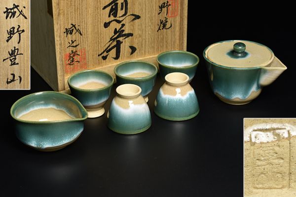 城野豊山造上野焼煎茶器揃（泡瓶・湯冷・茶碗）/共箱】 煎茶道具茶具