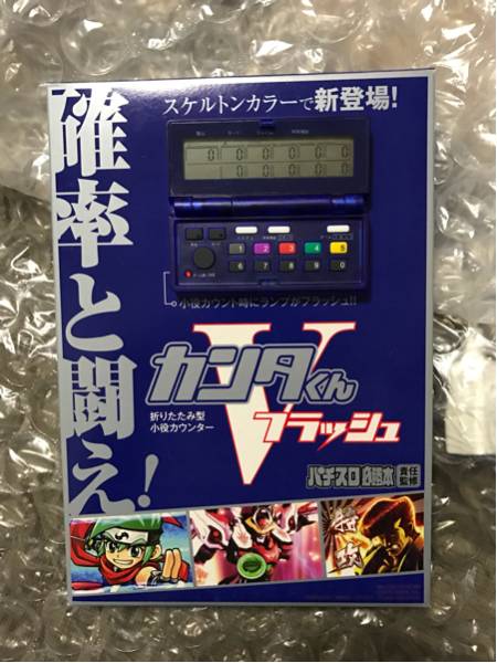 カンタくん Vフラッシュ 極美品】カンタくん Vフラッシュ ブルー