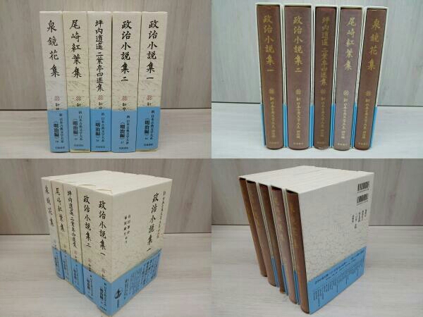 明治編 新日本古典文学大系 揃（岩波書店） 公式通販 ⁄ ⁄ 1-