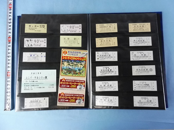 9-5-zyc【鉄道切符】硬券・入場券・乗車券・ゾロ目・他色々・アルバム