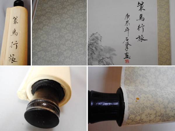 掛軸 作者不明 唐物 : 唐画 古玩 書 水墨画 ⁄ 山水図 肉筆 中国美術