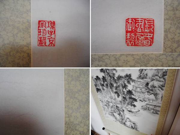 掛軸 作者不明 唐物 : 唐画 古玩 書 水墨画 ⁄ 山水図 肉筆 中国美術