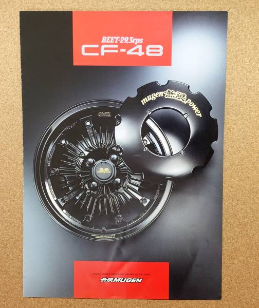 希少 ホンダ 無限 CF-48 ホイール カタログ CR-X EF7 シビック EF3 E
