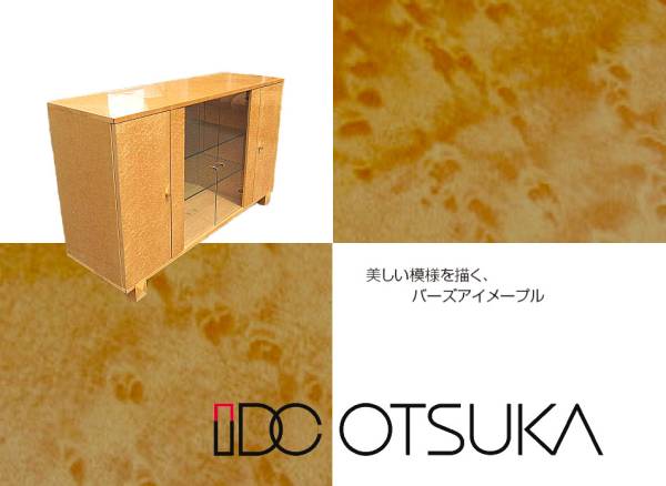 中古品 IDC大塚 バーズアイメープル スプレンダー サイドボード