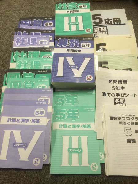 日能研 5年 2023年度版 版 国語⁄算数 中学受験日能研5年生2022年度版 