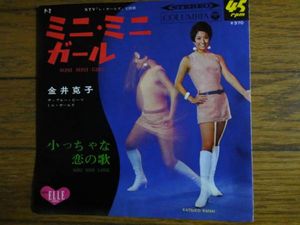 EP / 金井克子 / ミニ・ミニ・ガール/小っちゃな恋の歌 [0878RL]