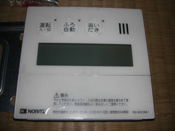 ノーリツ　台所リモコン　RC-9101M-1 NORITZ 新品