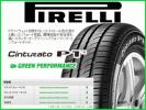 PIRELLI ピレリ チントゥラート P1 215/45R17 輸入 4本 タイヤ 送料無料