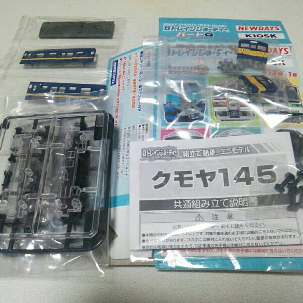 Bトレ パート9 シークレット クモヤ145-118