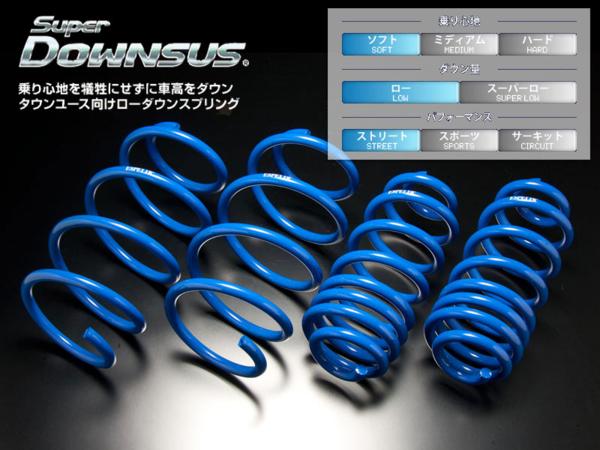 赤字超特価 ESPELIR MB36SデリカD2カスタム 2WD/1.2L 用スーパーダウンサス(スプリング)｜売買されたオークション情報、yahooの商品情報をアーカイブ公開 - オークファン スプリング