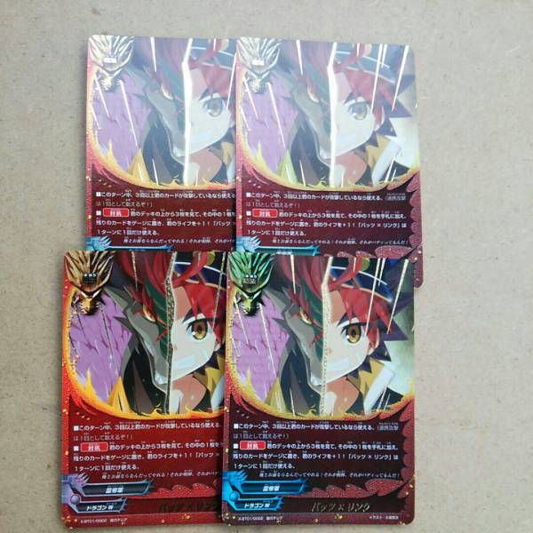 バディファイトX-BT01 超ガチレア バッツ×リンク 4枚セット