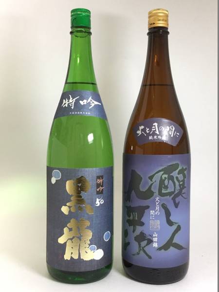 2本3000円スタート！有名吟醸酒　黒龍 と 醸し人久平次　1800ml　2本