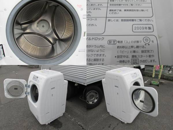 ☆2009年製☆SANYO 三洋 ドラム式洗濯乾燥機 AWD-AQ150 洗濯・脱水