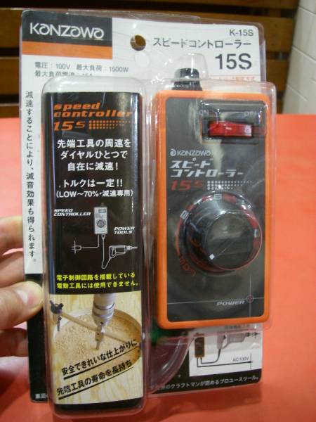 ★ 新品 神沢 Kanzawa スピードコントローラー K-15S ★