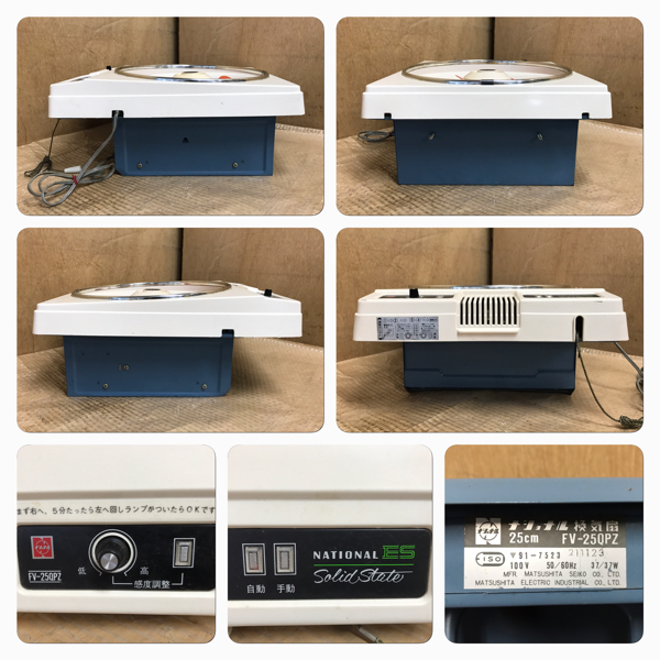 ☆ 昭和レトロ ナショナル 電子 換気扇 FV-25QPZ 25センチ 中古品