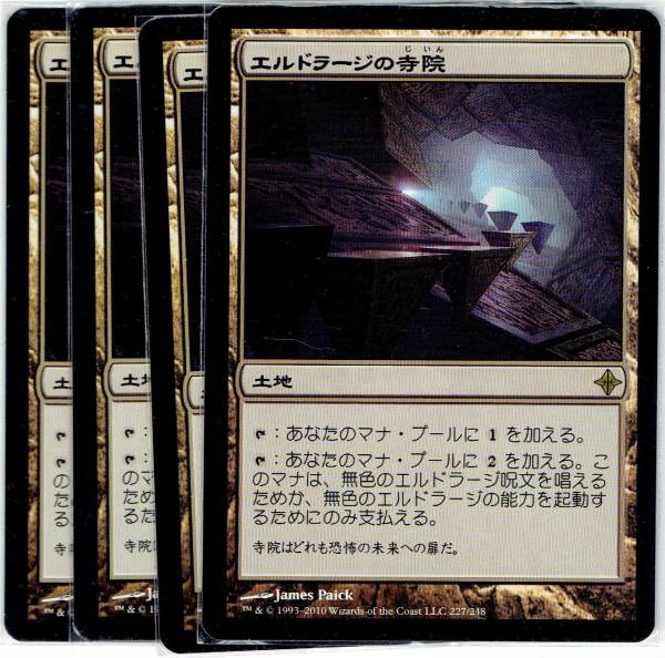 エルドラージの寺院 4枚セット foil Eldrazi Temple 公式通販 mtg 2026