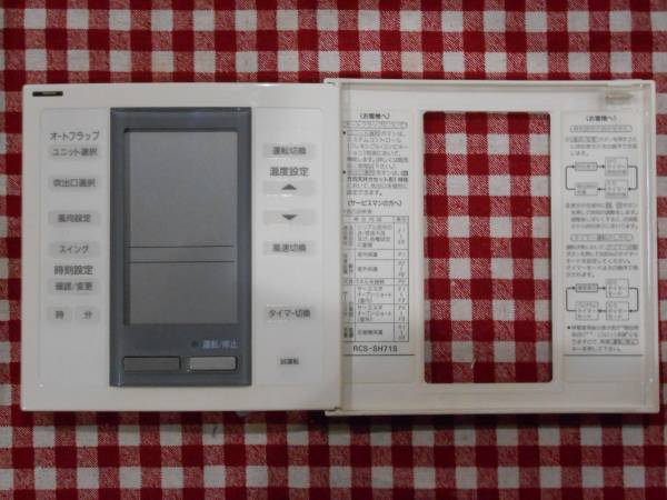 サンヨー 業務用 パッケージ エアコン リモコン RCS-SH71S 中古品