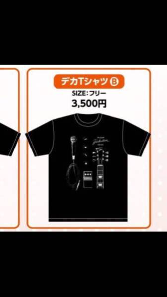 送料込【新品】 miwa グッズ ballad collection graduation 2016 T