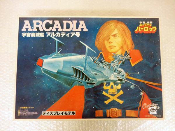 タカラ 宇宙海賊キャプテンハーロック 1/1100 宇宙海賊船 アルカディア