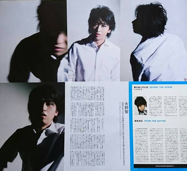 嵐 大野智 Cutカット 08年8月号 切抜12p 魔王 櫻井翔 大野智 売買されたオークション情報 Yahooの商品情報をアーカイブ公開 オークファン Aucfan Com