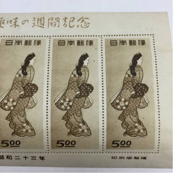 銭単位切手 趣味週間記念 見返り美人 5面シート 裏糊枯れ 8900円
