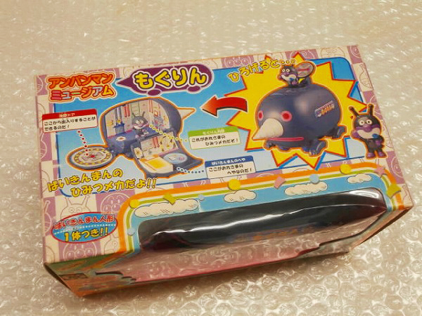 セガトイズ アンパンマンミュージアム もぐりん バイキンマン それいけ アンパンマン 売買されたオークション情報 Yahooの商品情報をアーカイブ公開 オークファン Aucfan Com