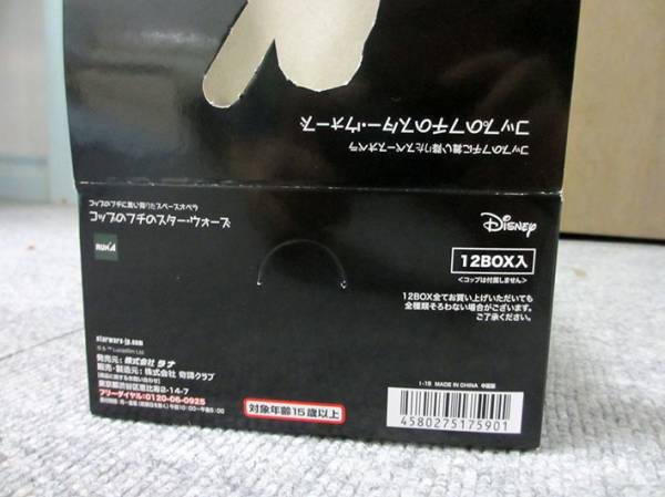 ✨ 入手困難 ✨スターウォーズ カップトッパー BOX 限定1000 ✨非売品