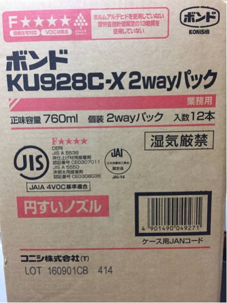 新品 コニシＫＵ９２８Ｃ－Ｘ2wayパック円すいノズル760ml　12本
