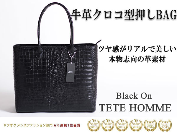 新品　牛革　クロコ型押し　トートバッグ　BlackonTETEHOMME ブラックオンテットオム