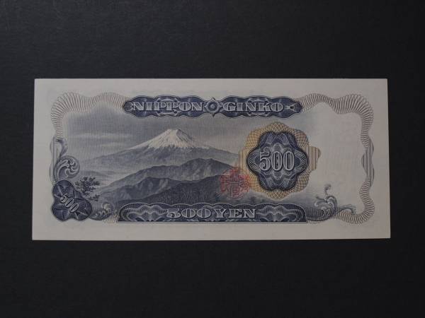 岩倉具視 8.岩倉新五百円札 5キリ番 EA500000W 未使用 新 岩倉具視 8.岩倉新五百円札 5キリ番 EA500000W 未使用 新