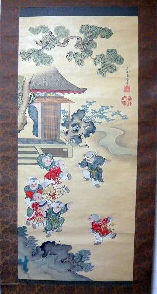 伊藤若冲： 唐子 ：絹本：彩画：肉筆保障：鑑定箱付属