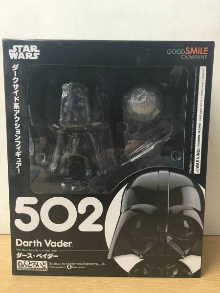 スターウォーズ STAR WARS ダース・ベイダー ねんどろいど 502