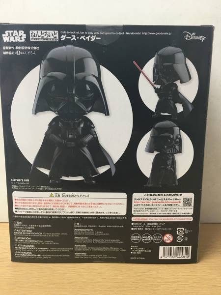 スターウォーズ STAR WARS ダース・ベイダー ねんどろいど 502