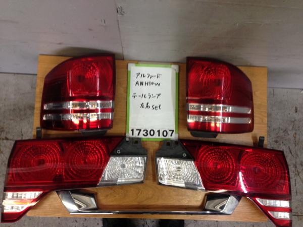 アルファード ANH10W 右テールランプ 81550-58040 2026年最新Yahoo