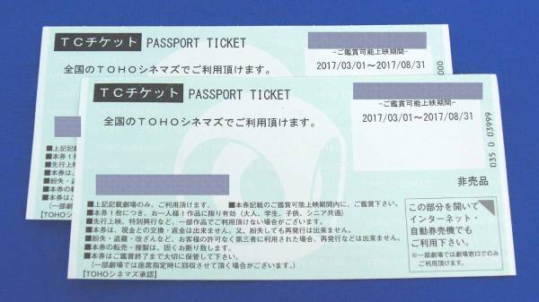 2枚 5000円 ＴＯＨＯシネマズ 映画鑑賞券 チケット TOHOシネマズ パスポートチケット TCチケット 映画鑑賞券 2枚 2017.8