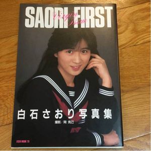 白石さおり　カレンダー 白石さおりのYahoo!オークション(旧ヤフオク!)の相場・価格を見る