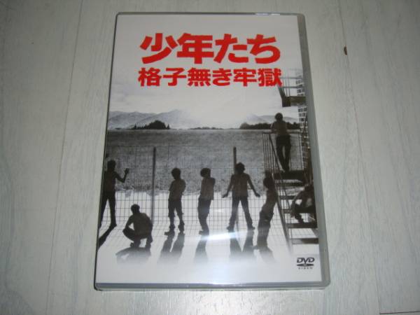 少年たち 格子無き牢獄　DVD Kis-My-Ft2 A.B.C.-Z_1
