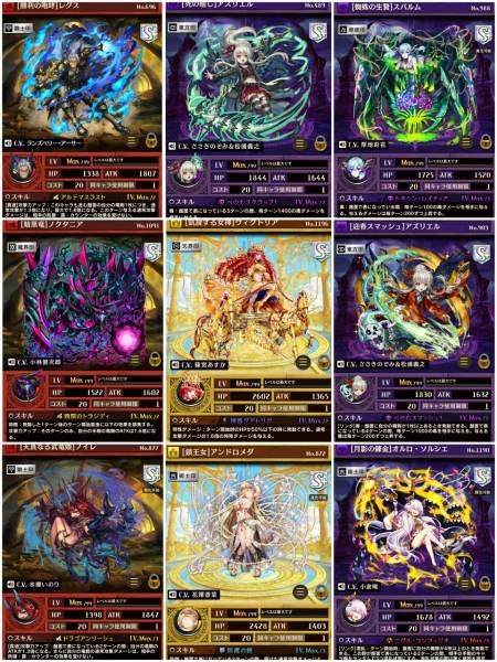 逆転オセロニア★超駒多数 Wアズリエル 黄金ヴィクトリア 金ベリアル他