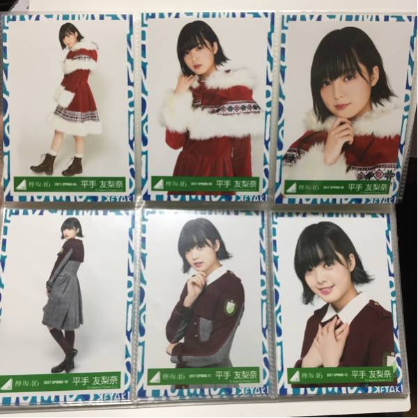 ⊿欅坂46 不協和音 会場 限定 生写真 平手友梨奈 二人セゾン ⊿欅坂46 不協和音 会場 限定 生写真 平手友梨奈 二人セゾン
